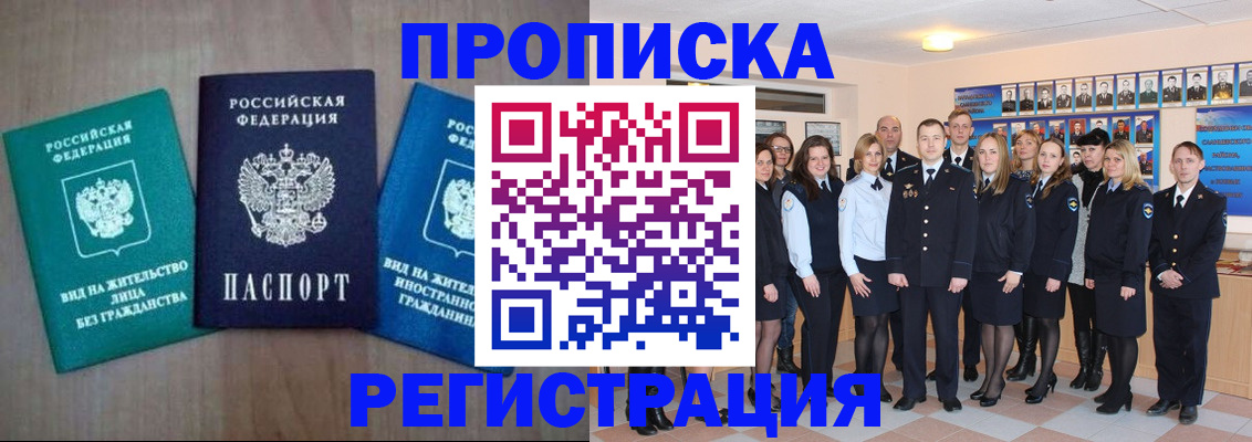 прописка для кредита в Туринске