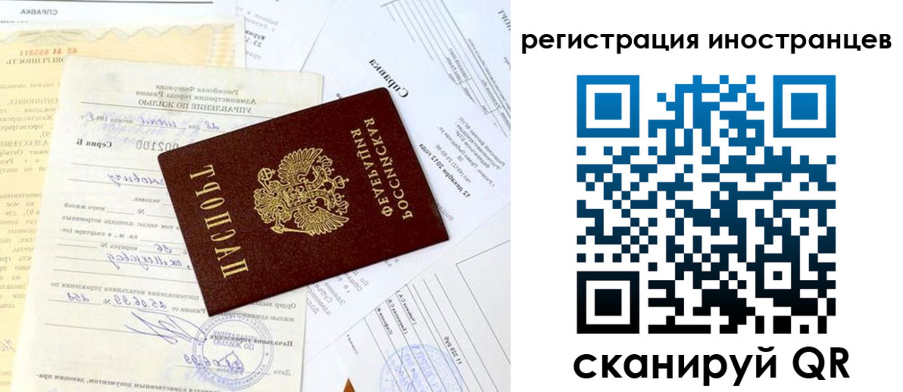 прописка штамп в Туринске
