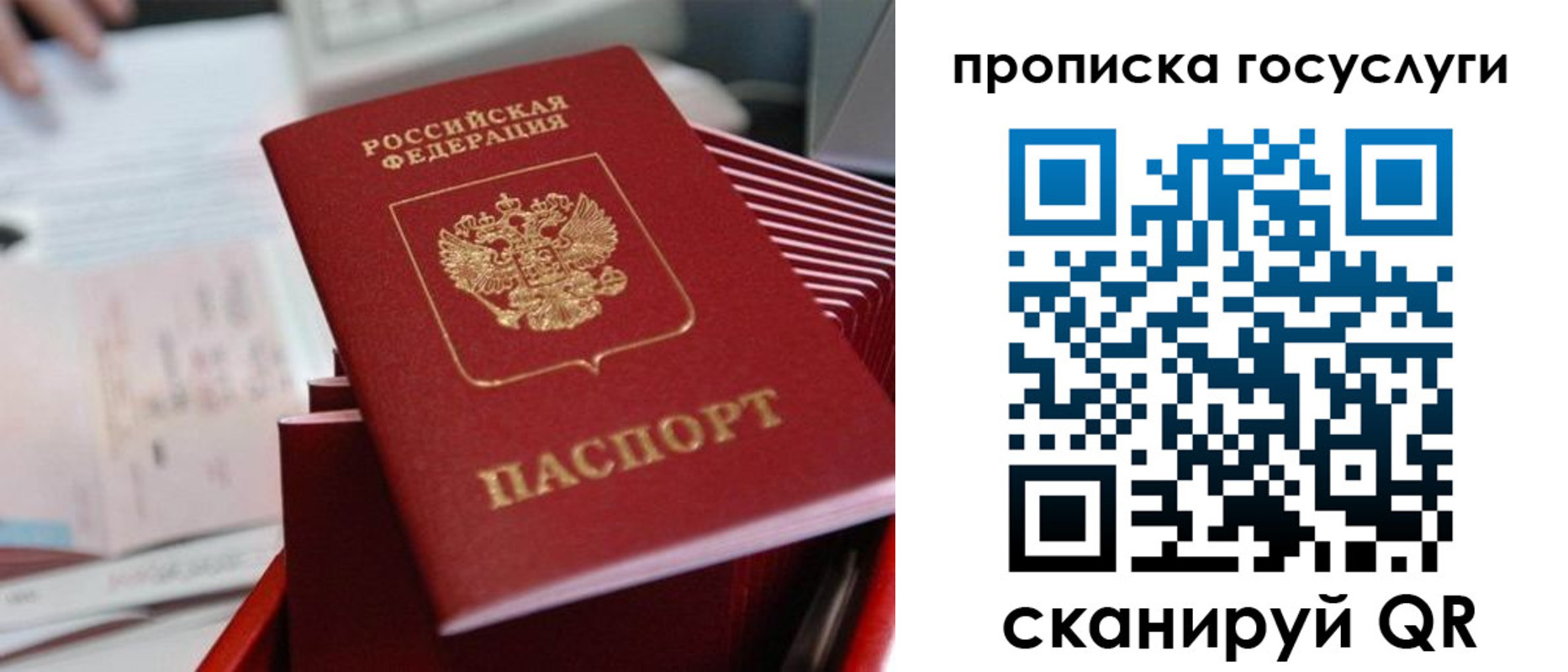 прописка законно в Туринске