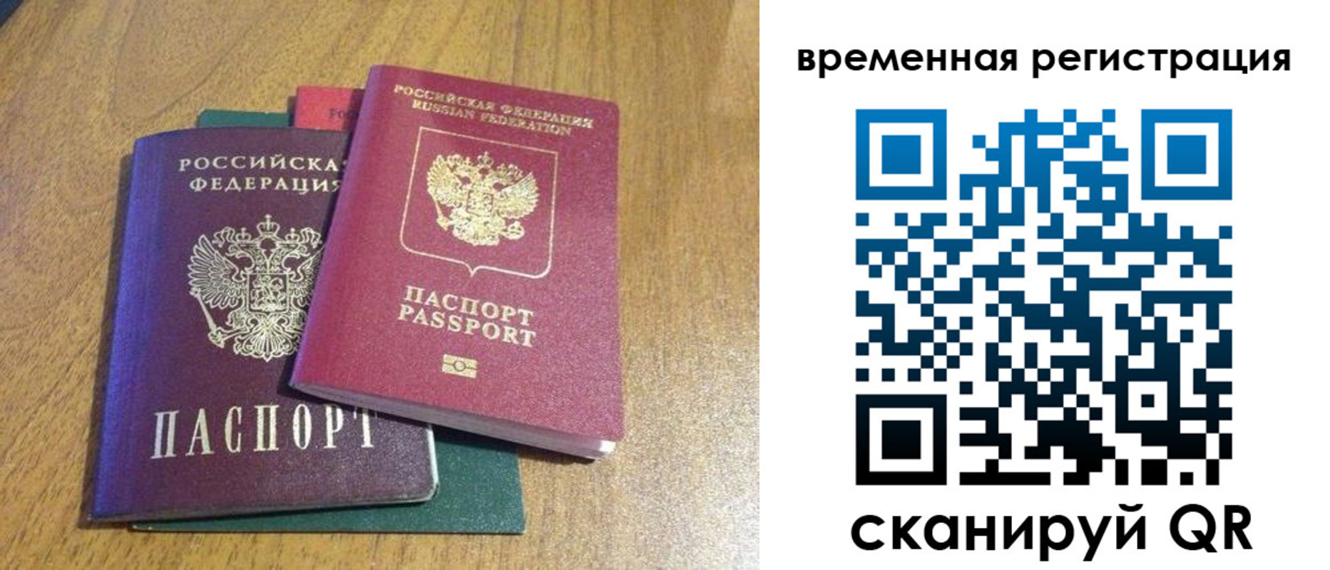 временная регистрация в квартире в Туринске