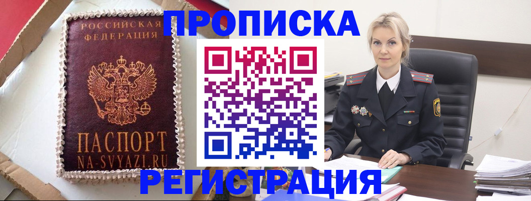 регистрация в Туринске