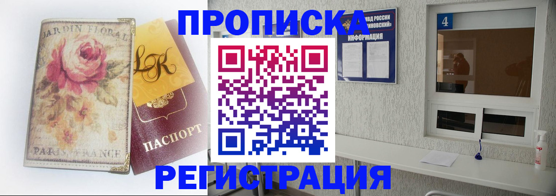 миграционный учет в Туринске