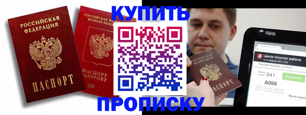 прописка регистрация в Туринске