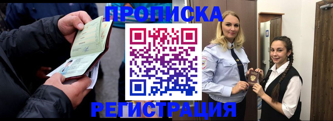 временная регистрация для школы в Туринске