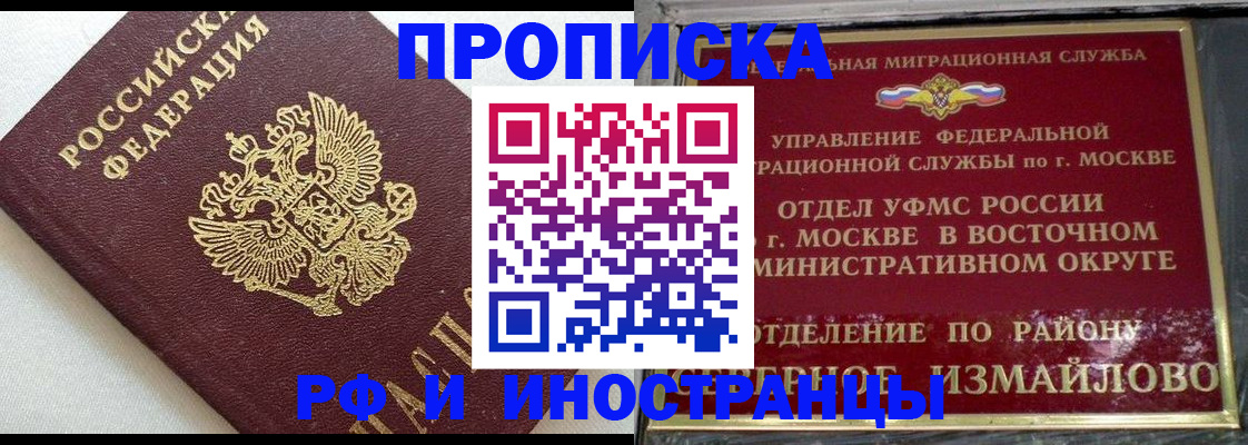 временная регистрация для школы в Туринске